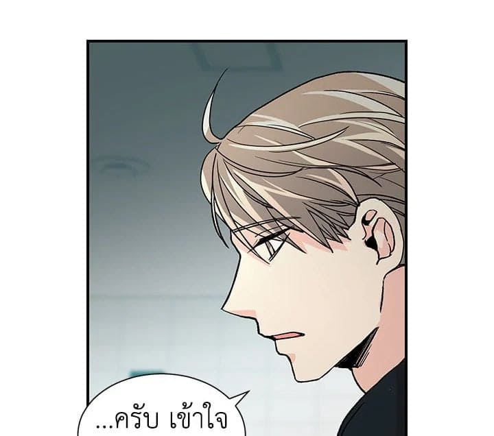 Don’t Touch Me ตอนที่ 1559