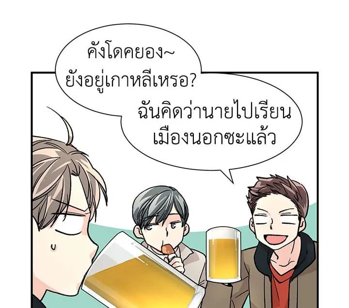 Don’t Touch Me ตอนที่ 1565