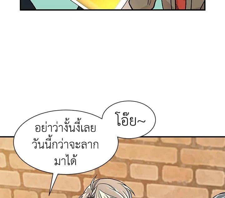 Don’t Touch Me ตอนที่ 1566