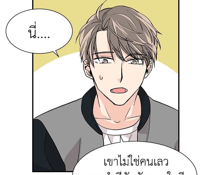 Don’t Touch Me ตอนที่ 1574