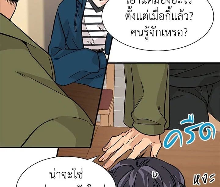 Don’t Touch Me ตอนที่ 1579