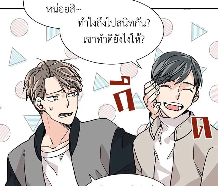 Don’t Touch Me ตอนที่ 1581