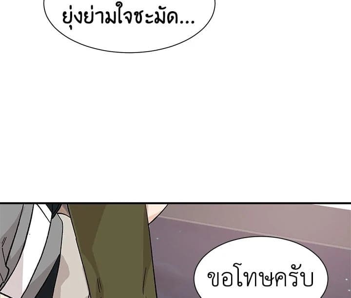 Don’t Touch Me ตอนที่ 1584