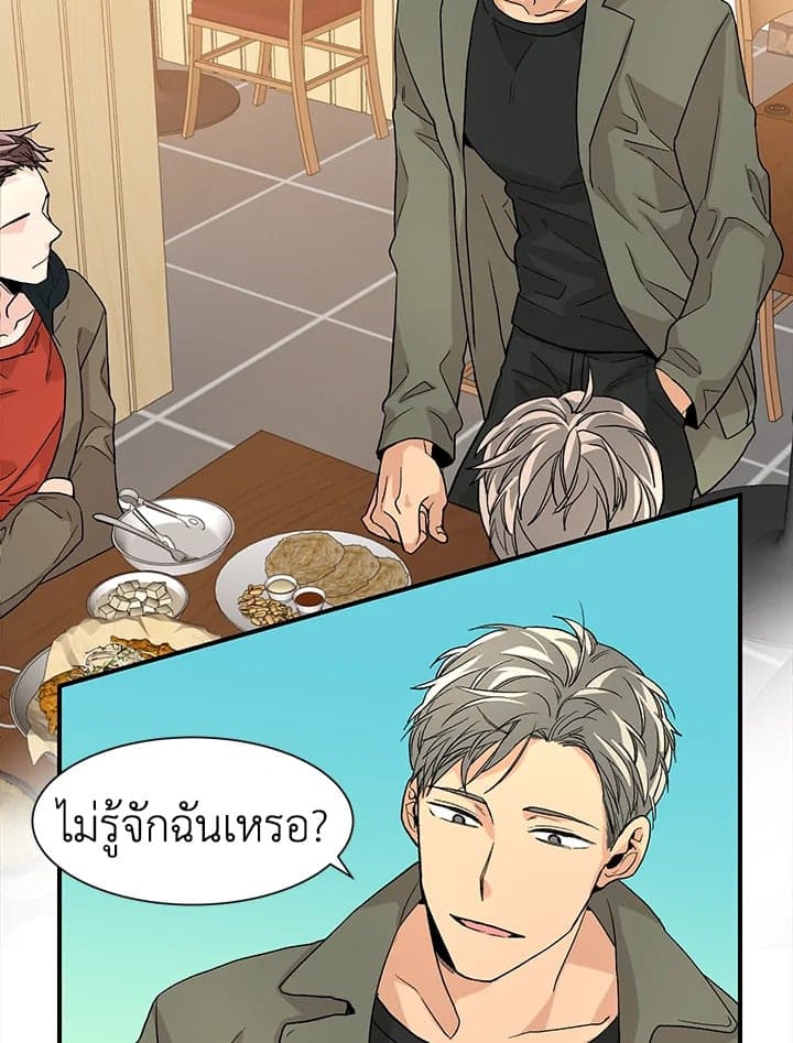 Don’t Touch Me ตอนที่ 1602