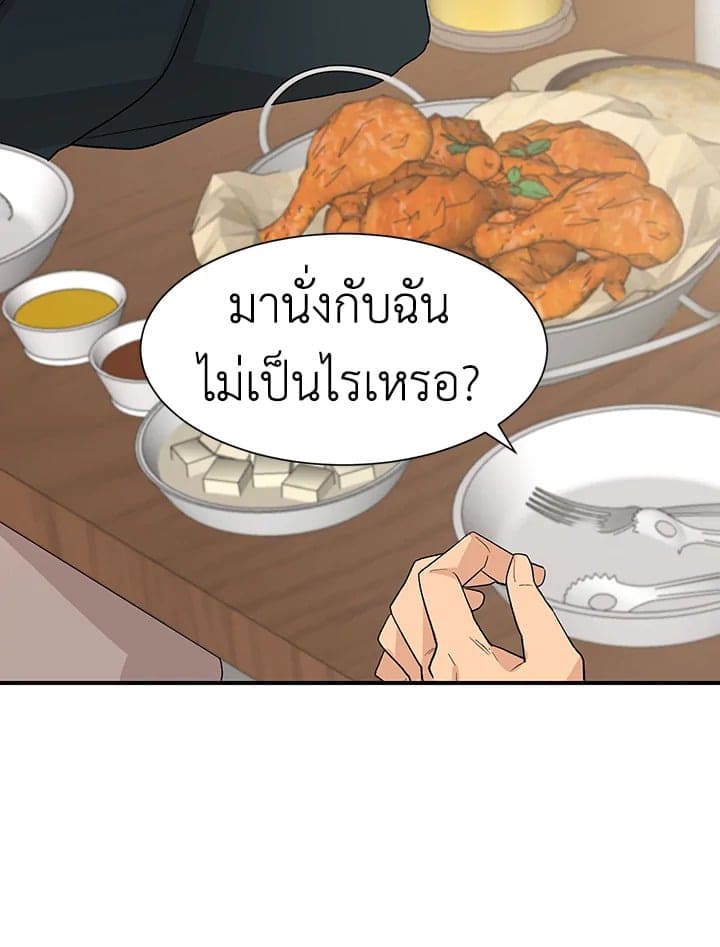 Don’t Touch Me ตอนที่ 1610