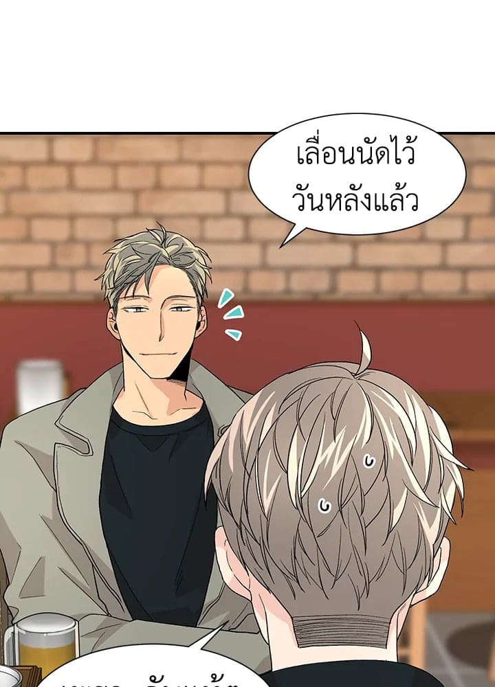 Don’t Touch Me ตอนที่ 1613