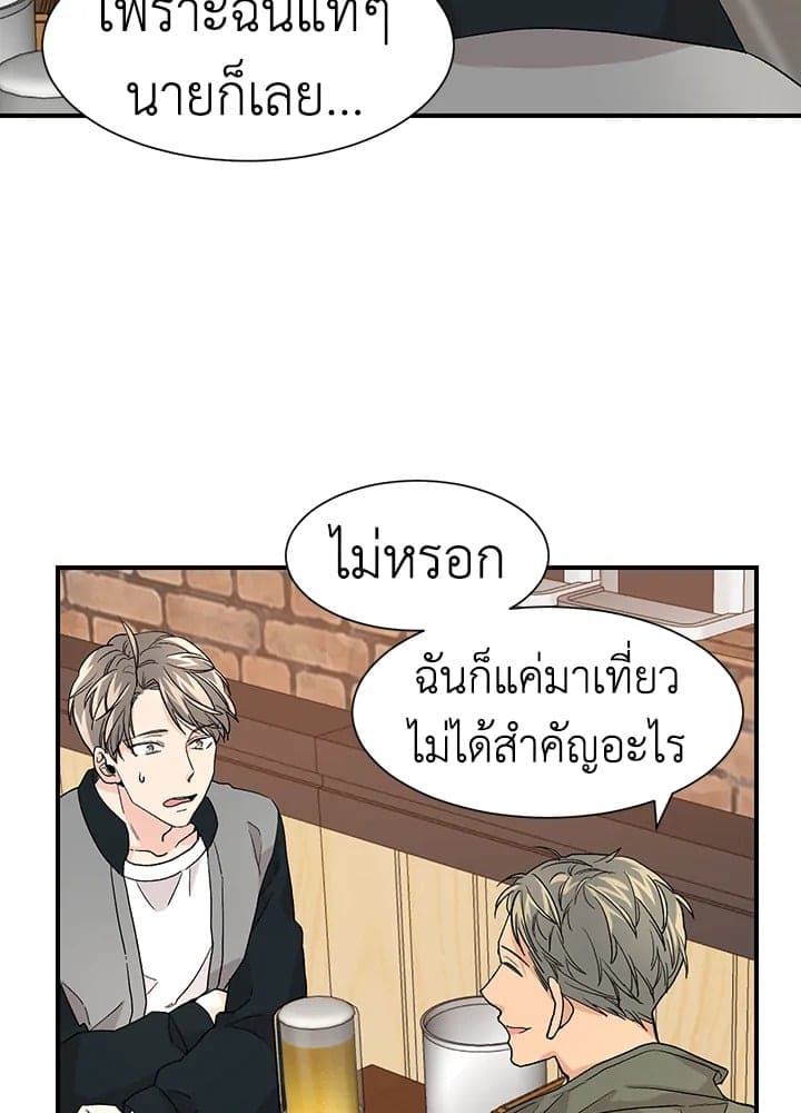 Don’t Touch Me ตอนที่ 1614