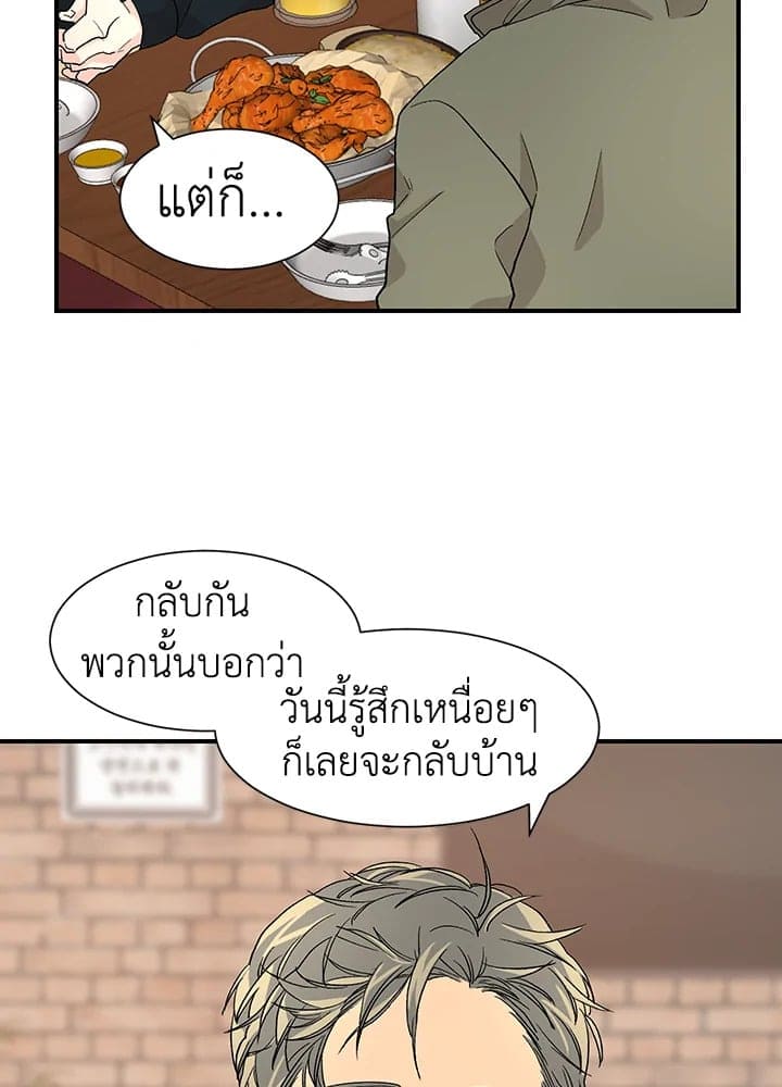 Don’t Touch Me ตอนที่ 1615