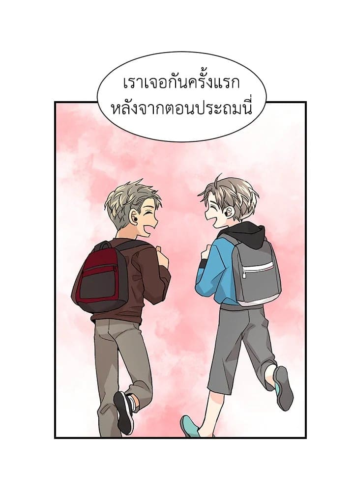 Don’t Touch Me ตอนที่ 1619