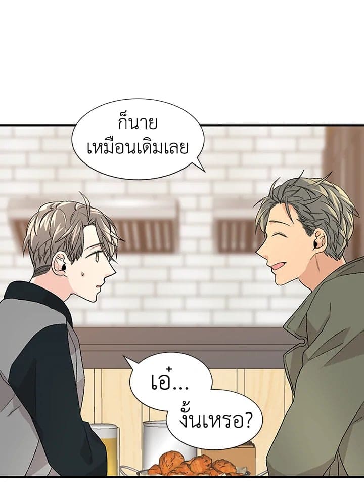 Don’t Touch Me ตอนที่ 1624