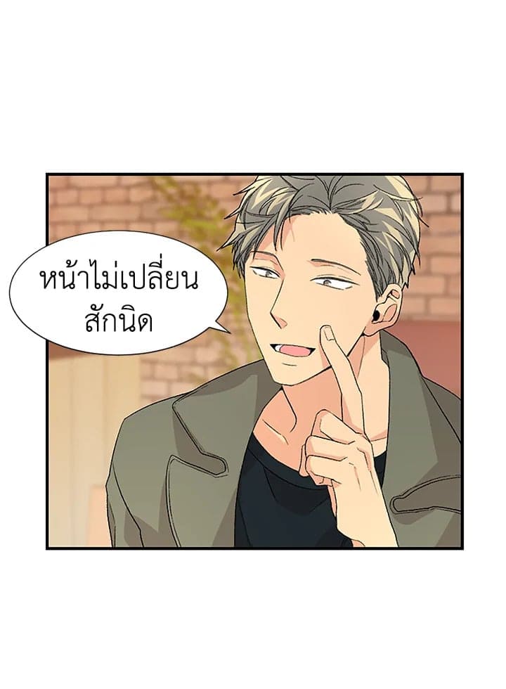 Don’t Touch Me ตอนที่ 1625