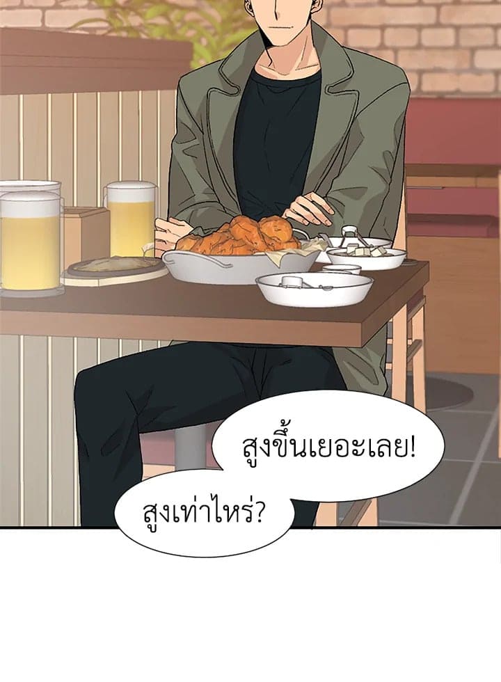 Don’t Touch Me ตอนที่ 1627