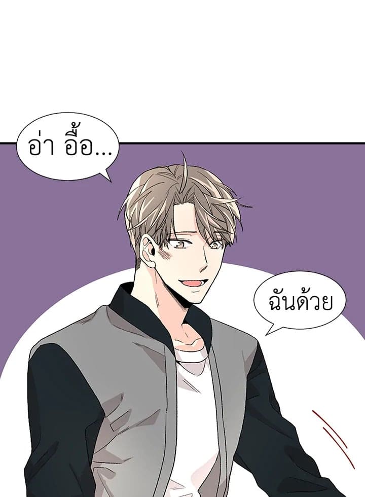 Don’t Touch Me ตอนที่ 1631