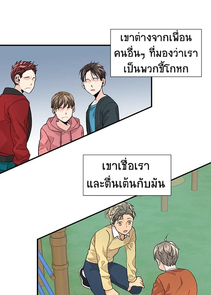 Don’t Touch Me ตอนที่ 1636