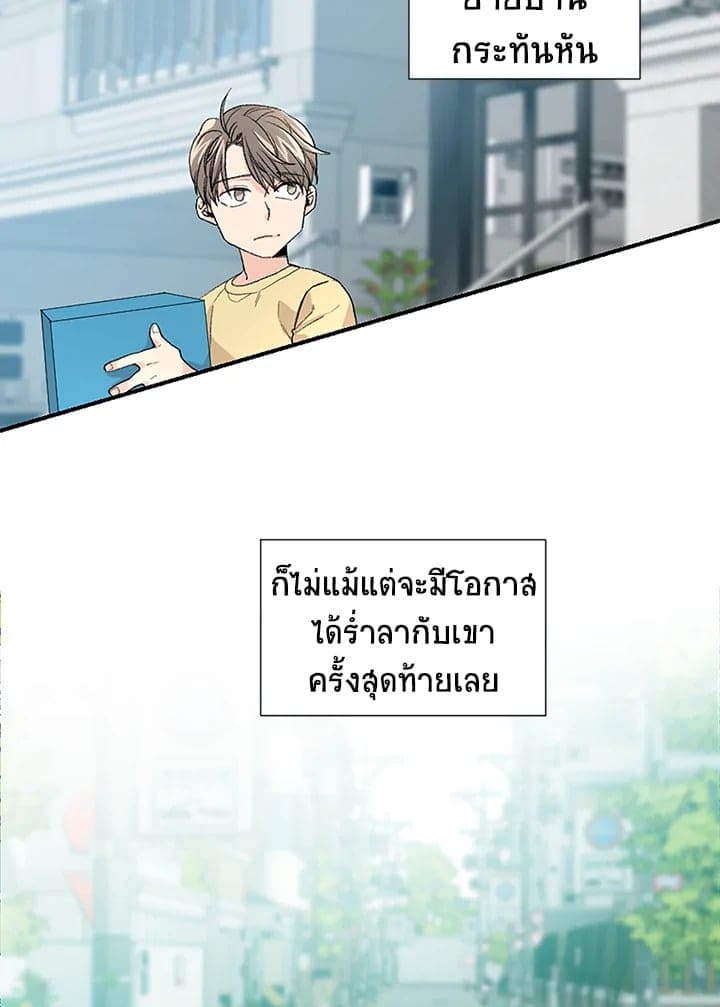 Don’t Touch Me ตอนที่ 1639