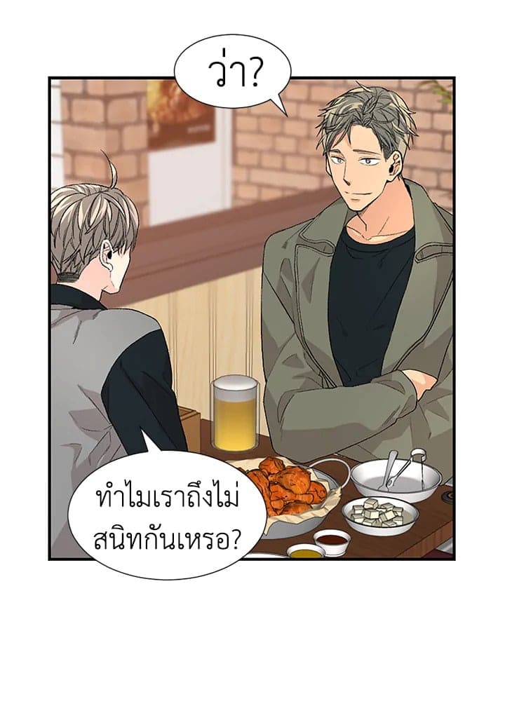 Don’t Touch Me ตอนที่ 1642