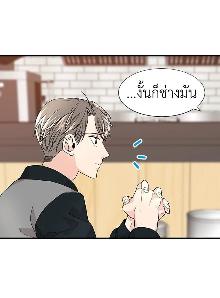 Don’t Touch Me ตอนที่ 1646