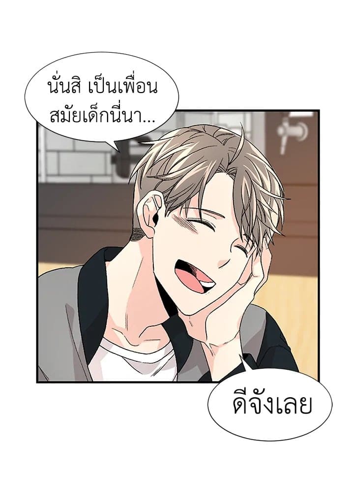 Don’t Touch Me ตอนที่ 1649