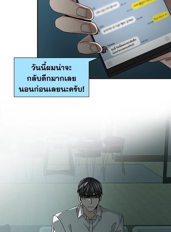 Don’t Touch Me ตอนที่ 1702