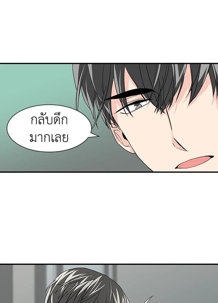 Don’t Touch Me ตอนที่ 1713