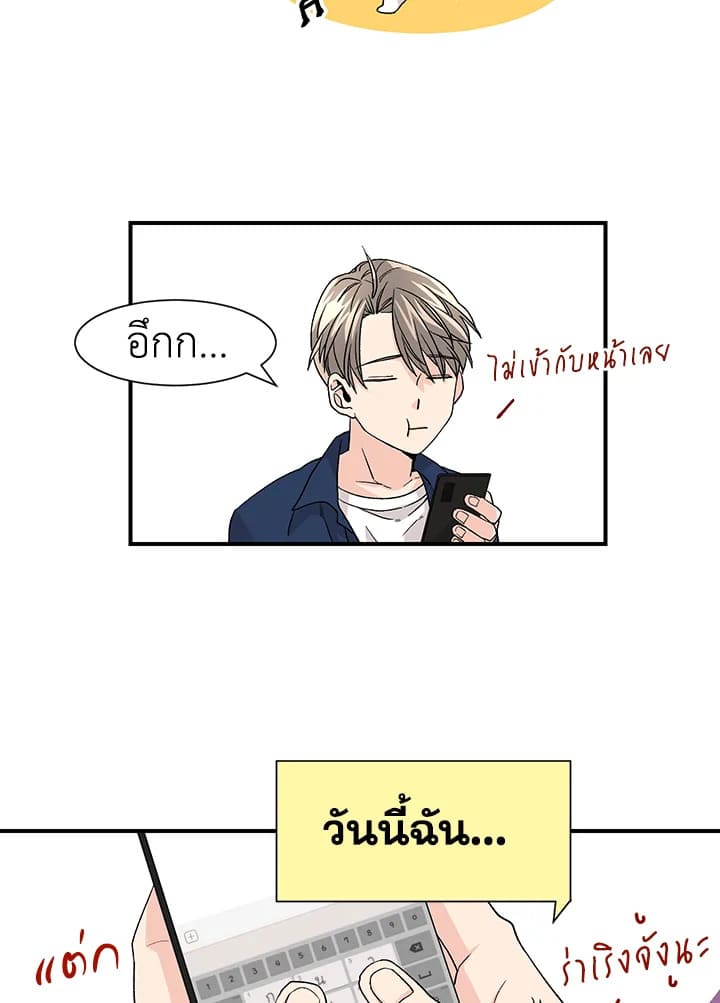 Don’t Touch Me ตอนที่ 1727