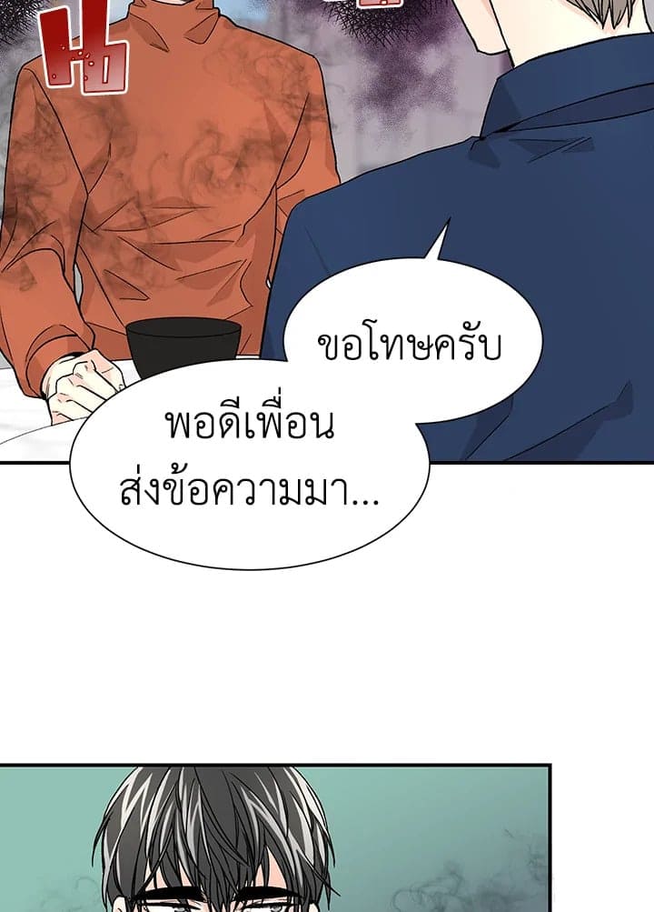 Don’t Touch Me ตอนที่ 1732