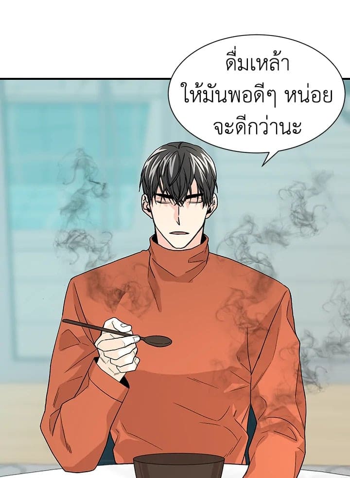 Don’t Touch Me ตอนที่ 1736