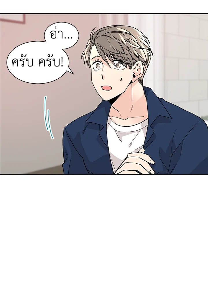 Don’t Touch Me ตอนที่ 1742