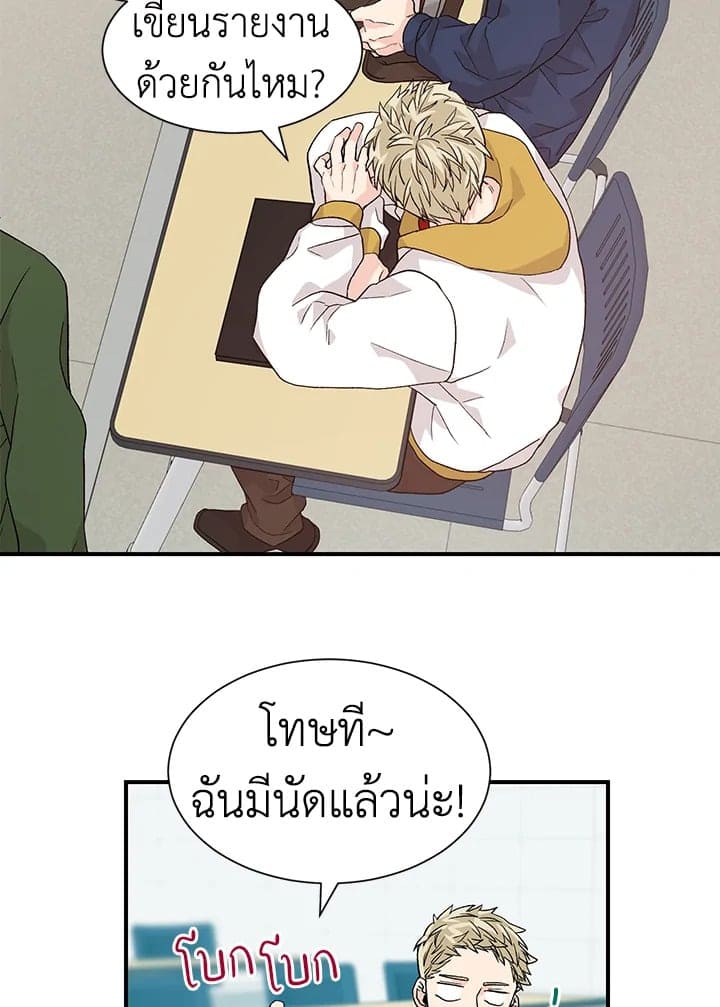 Don’t Touch Me ตอนที่ 1747