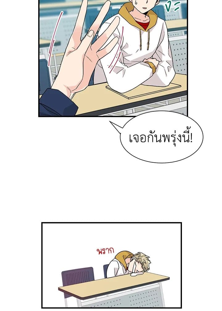 Don’t Touch Me ตอนที่ 1748