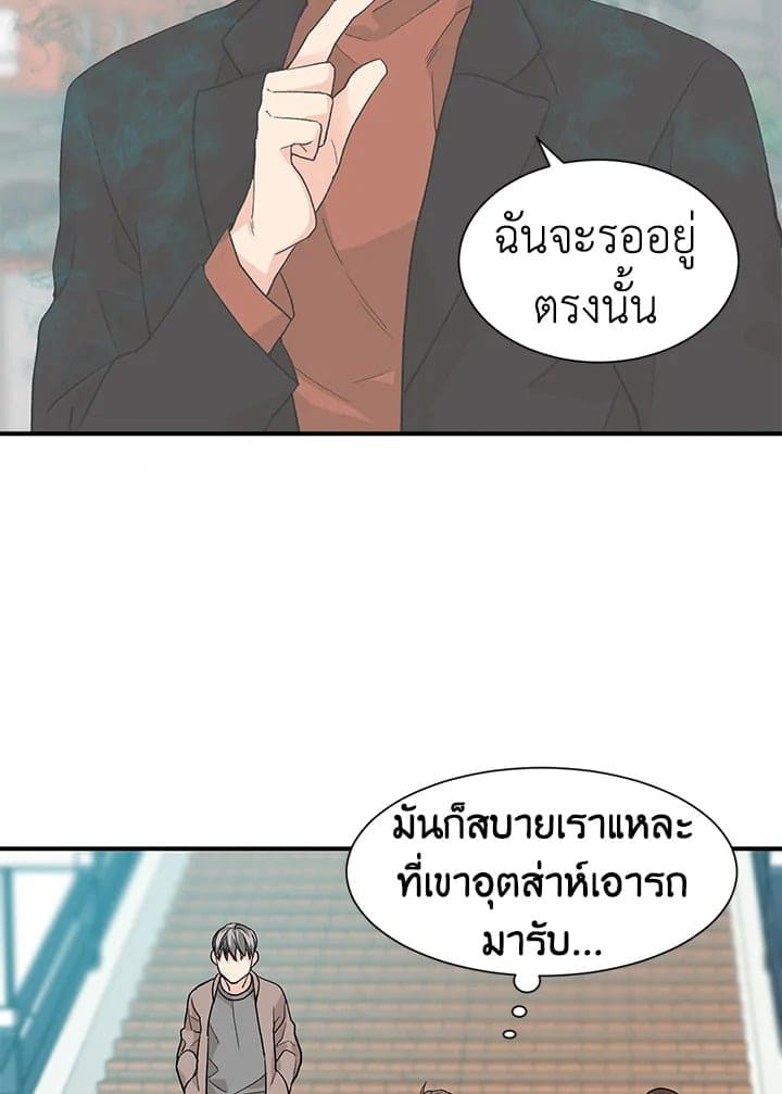 Don’t Touch Me ตอนที่ 1750