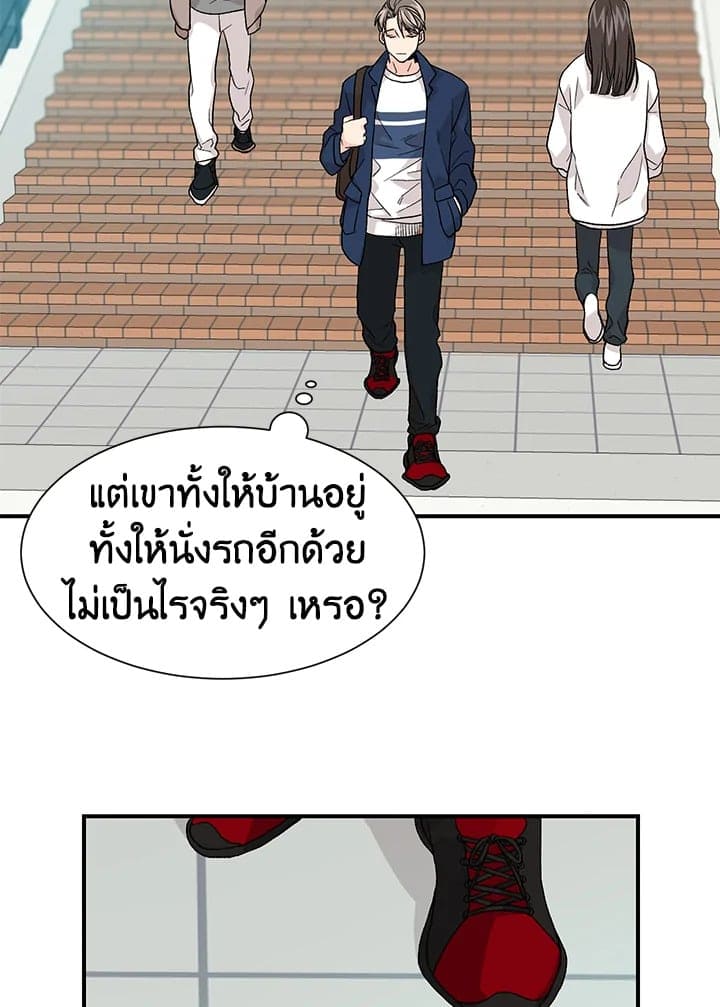 Don’t Touch Me ตอนที่ 1751