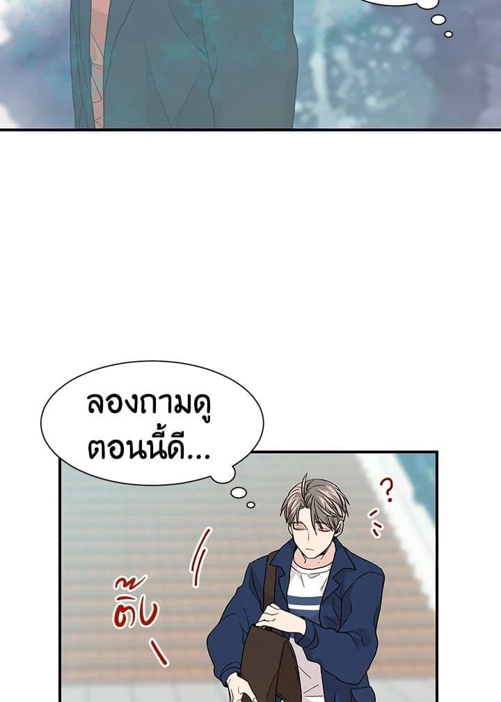 Don’t Touch Me ตอนที่ 1753