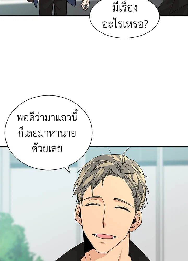 Don’t Touch Me ตอนที่ 1803