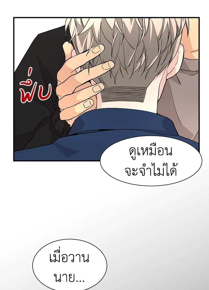 Don’t Touch Me ตอนที่ 1810