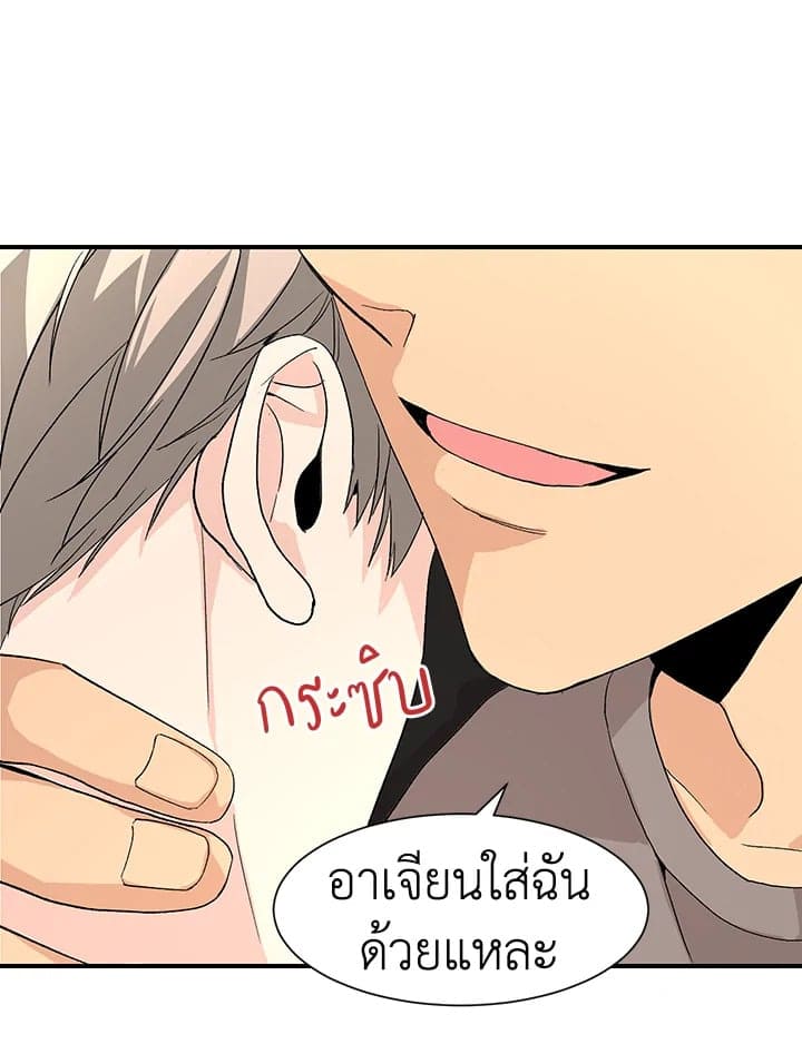 Don’t Touch Me ตอนที่ 1812