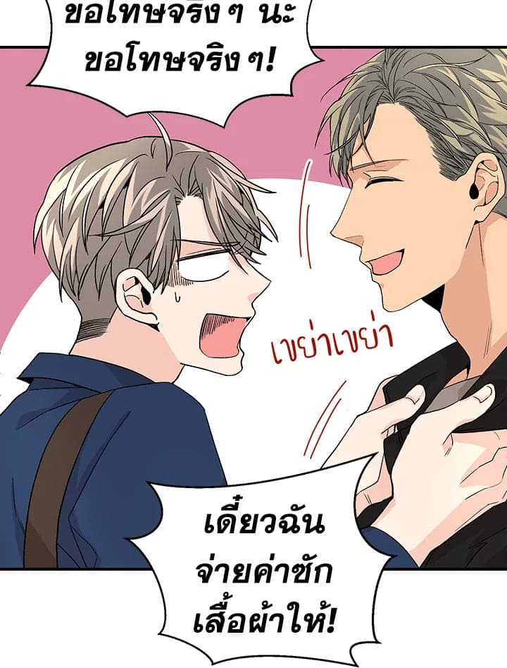 Don’t Touch Me ตอนที่ 1815