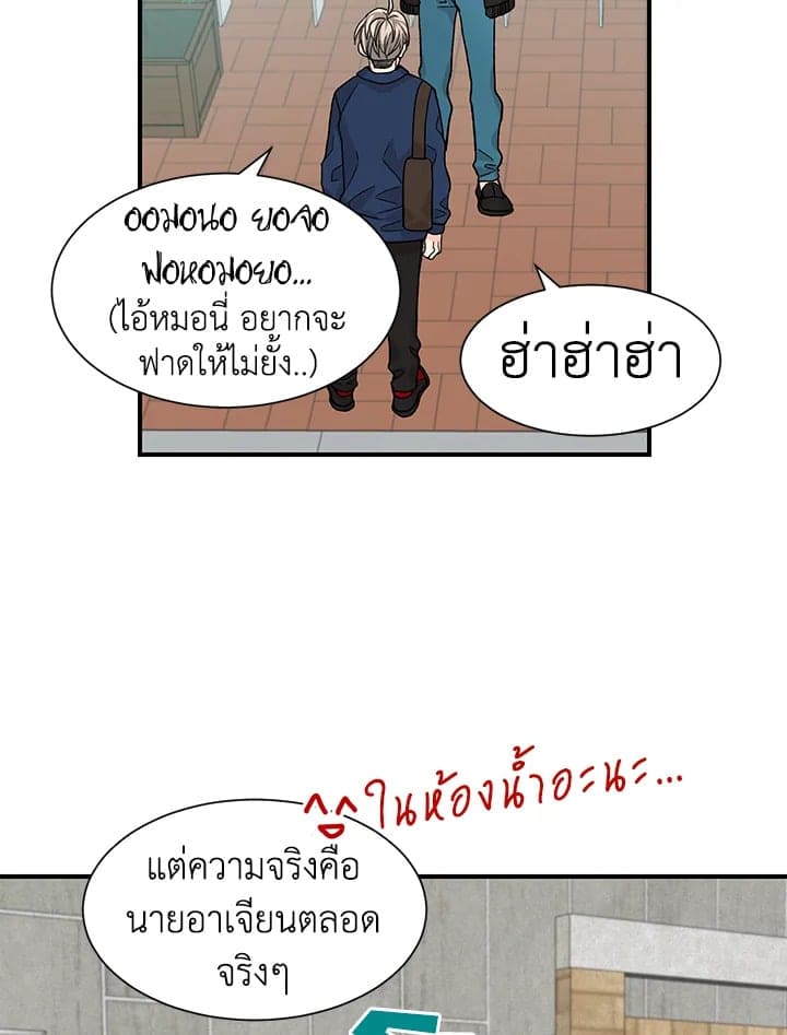 Don’t Touch Me ตอนที่ 1818