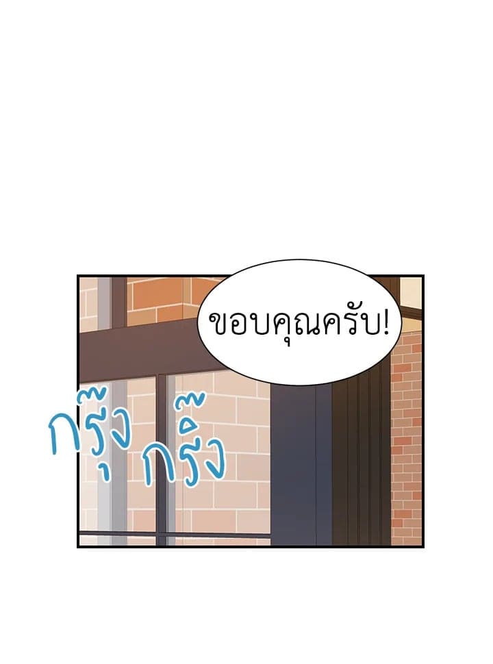 Don’t Touch Me ตอนที่ 1824