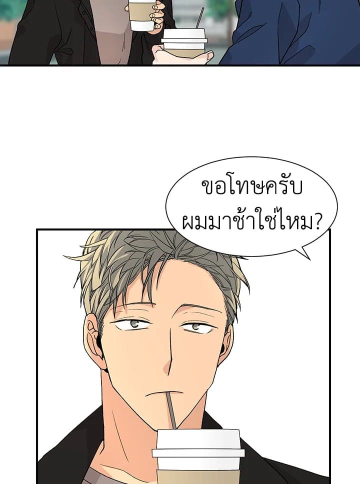 Don’t Touch Me ตอนที่ 1837