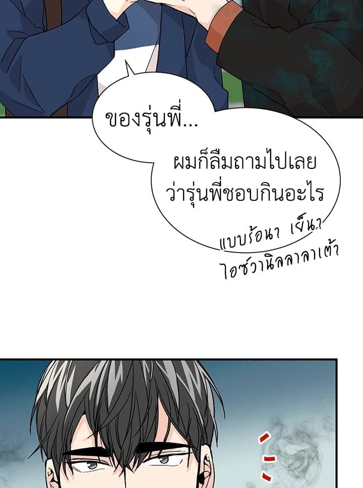 Don’t Touch Me ตอนที่ 1839