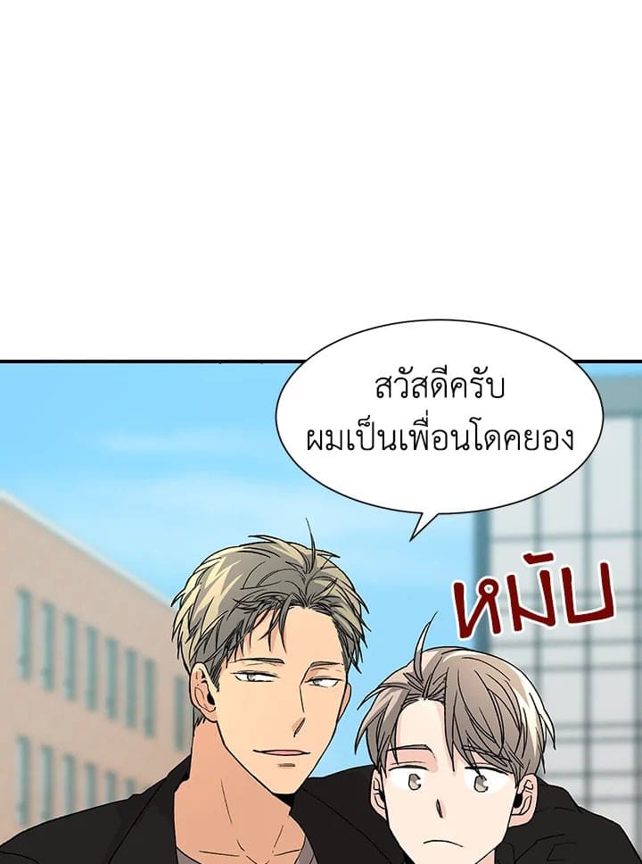 Don’t Touch Me ตอนที่ 1842