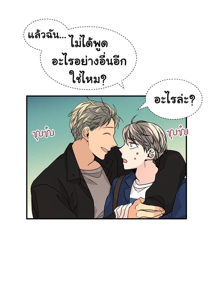 Don’t Touch Me ตอนที่ 1847