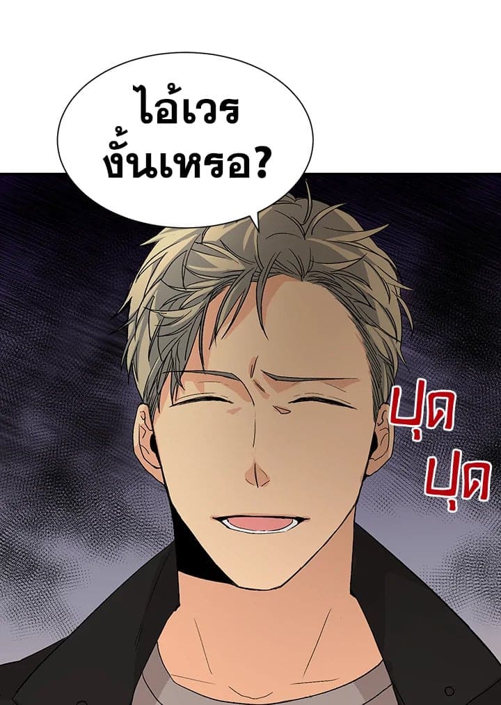 Don’t Touch Me ตอนที่ 1854