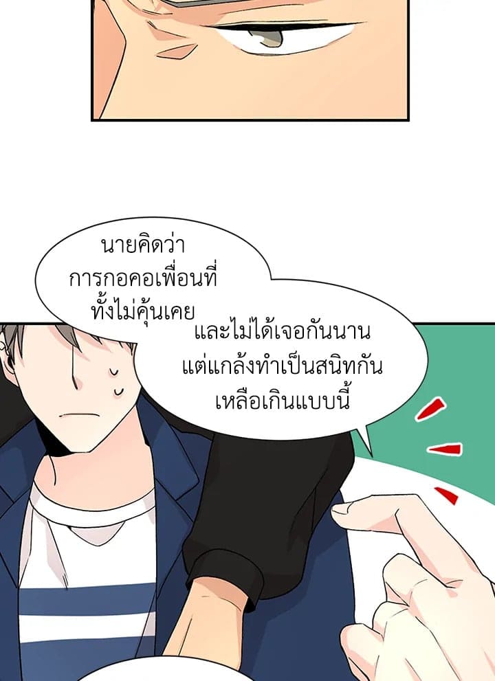 Don’t Touch Me ตอนที่ 1909