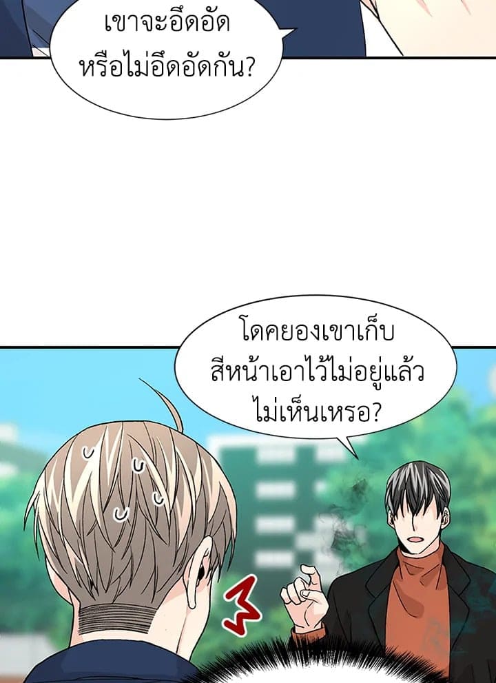 Don’t Touch Me ตอนที่ 1910