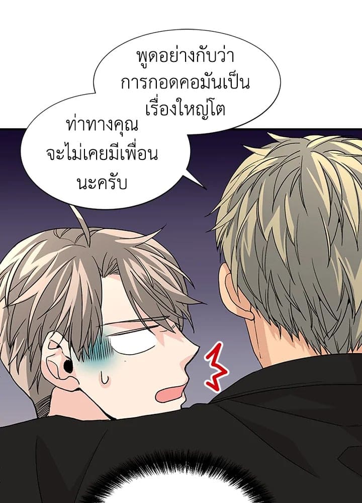 Don’t Touch Me ตอนที่ 1913