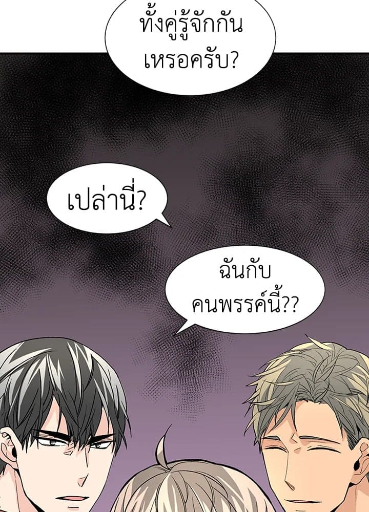 Don’t Touch Me ตอนที่ 1919