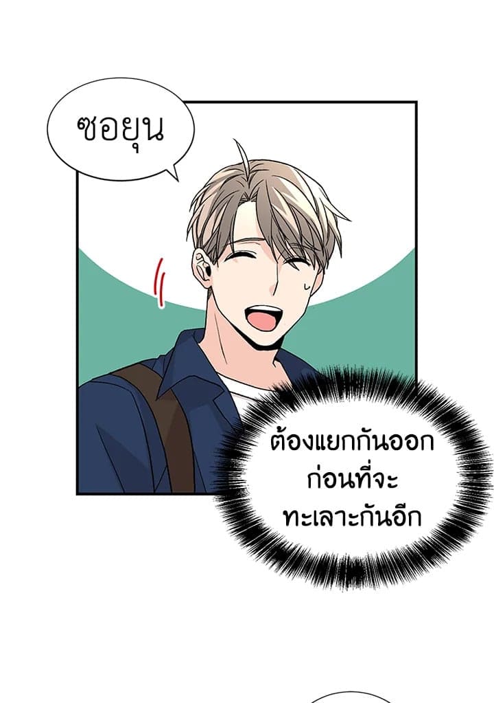 Don’t Touch Me ตอนที่ 1924