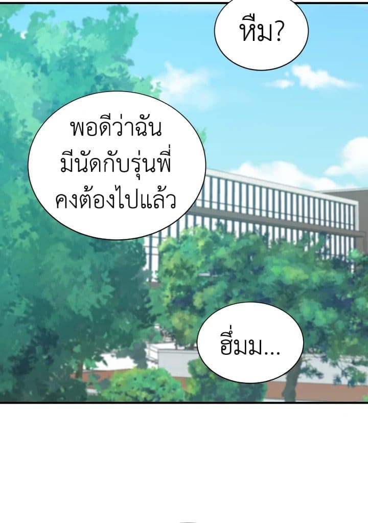 Don’t Touch Me ตอนที่ 1925